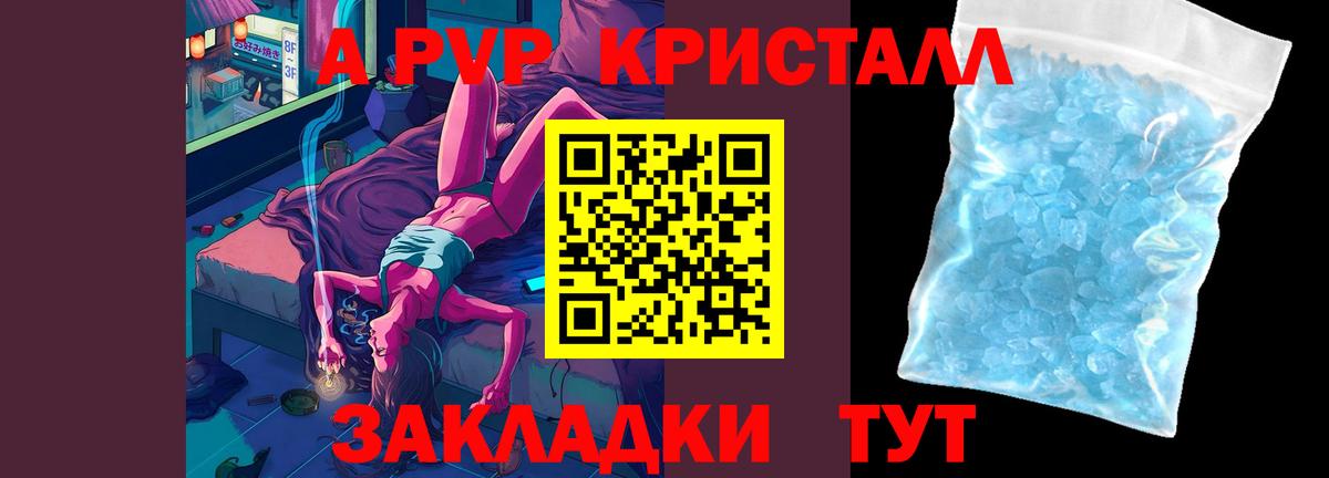 Химки  Альфа ПВП мука  Вход с VPN  Alpha PVP СК КРИС 