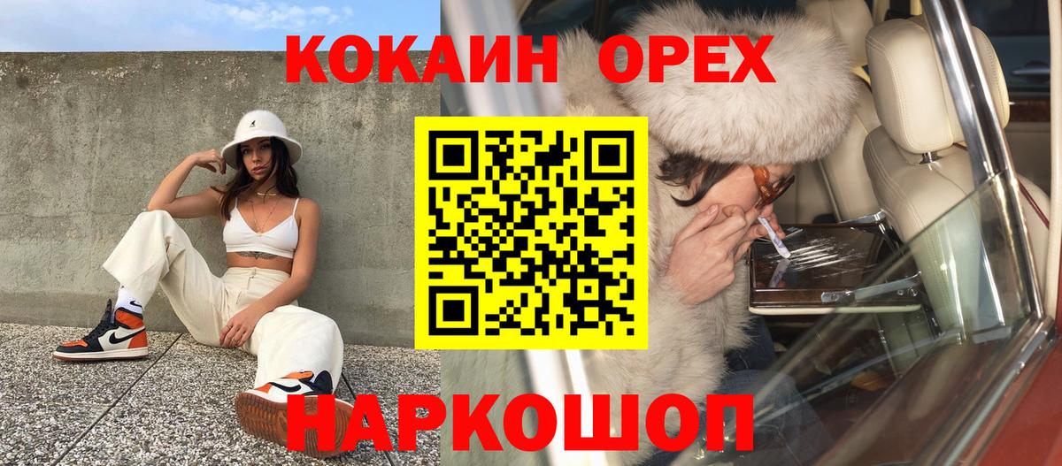 COCAIN Колумбийский Химки
