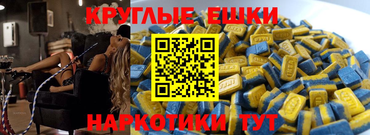 ЭКСТАЗИ таблы Химки