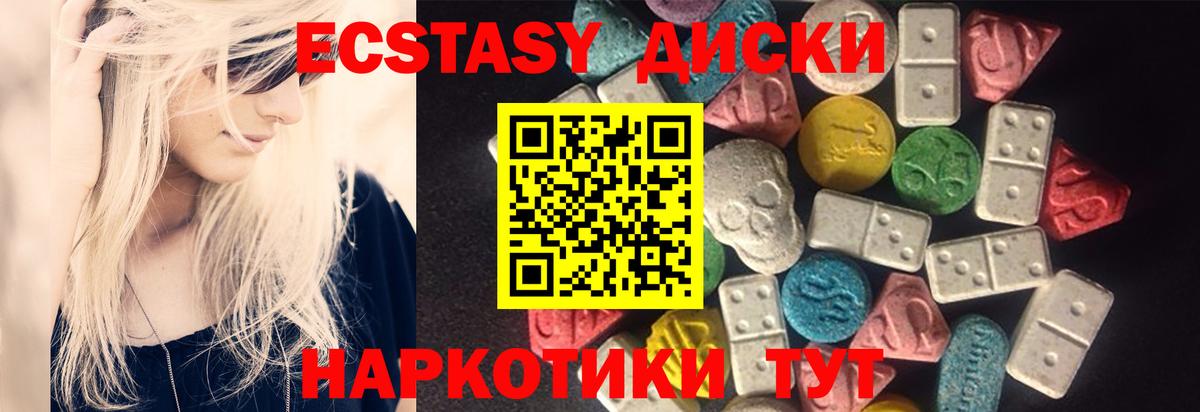 ЭКСТАЗИ  Ecstasy Дубай  как найти закладки  Вход с VPN  Ecstasy круглые  Химки 