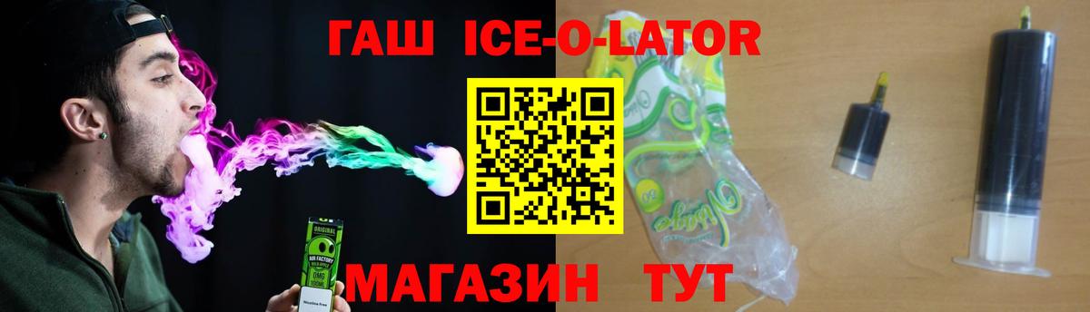 ГАШ  Гашиш Cannabis  Химки  Вход с VPN  ГАШ Ice-O-Lator 