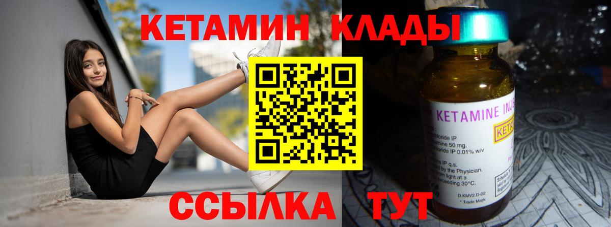 блэк спрут вход  КЕТАМИН ketamine  Вход с VPN  Химки 