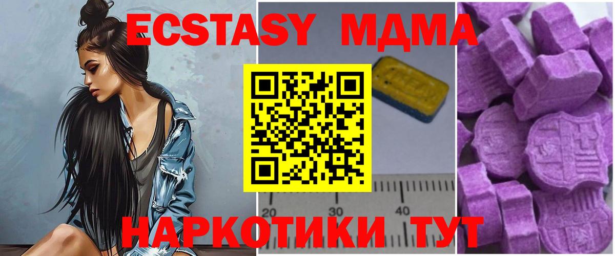 MDMA crystal  Вход с VPN  Химки 