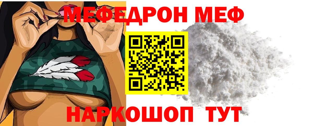 МЕФ кристаллы  Меф мяу мяу  Мефедрон  наркота  Химки  Вход с VPN 