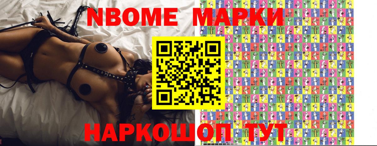 Химки  Марки N-bome 1,5мг  Марки N-bome 1,5мг  Вход с VPN 
