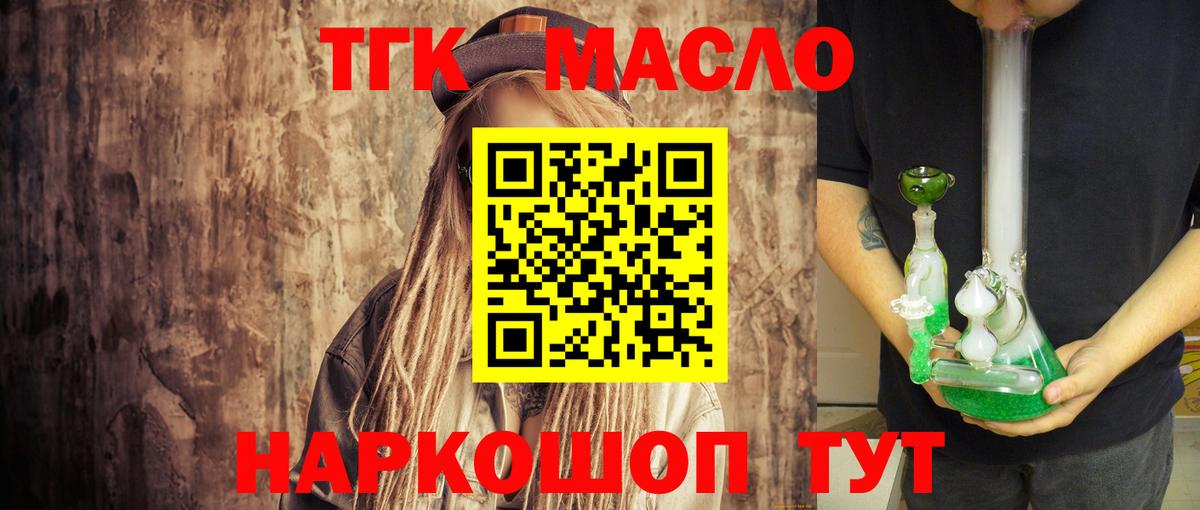 Дистиллят ТГК концентрат Химки