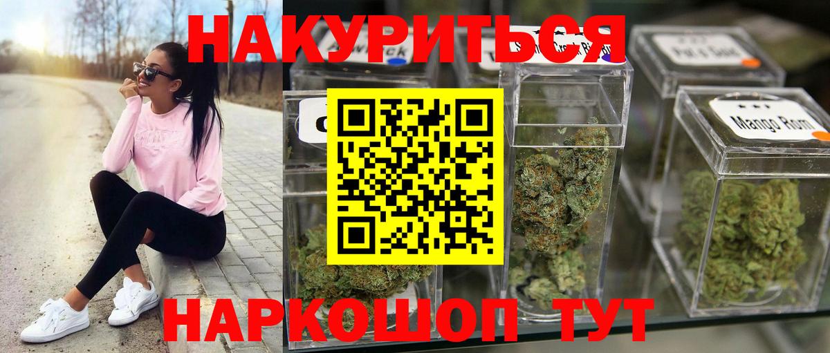 Конопля White Widow  Шишки марихуана ГИДРОПОН  Канабис SATIVA & INDICA  Вход с VPN  Химки  МАРИХУАНА конопля 